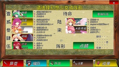 东方幻梦h录无限金币版