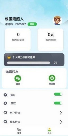 乐乐果园红包版