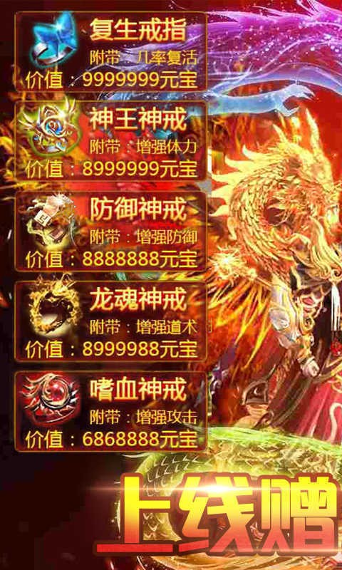 岁月火龙打金版