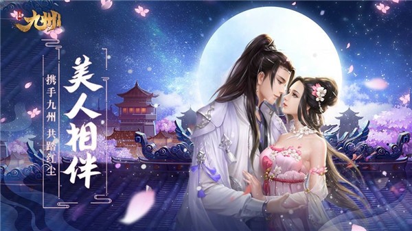 玉剑九洲无限金币版