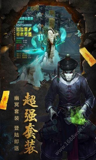 茅山阴阳录无限金币版