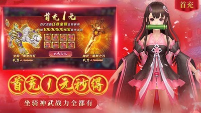 梦回仙域内购版