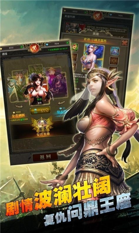 烈焰王座无限钻石版