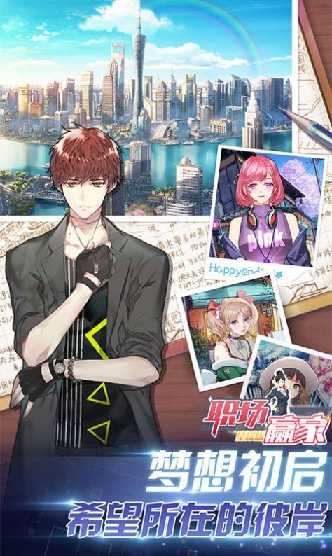 职场女王升职记无限金币版