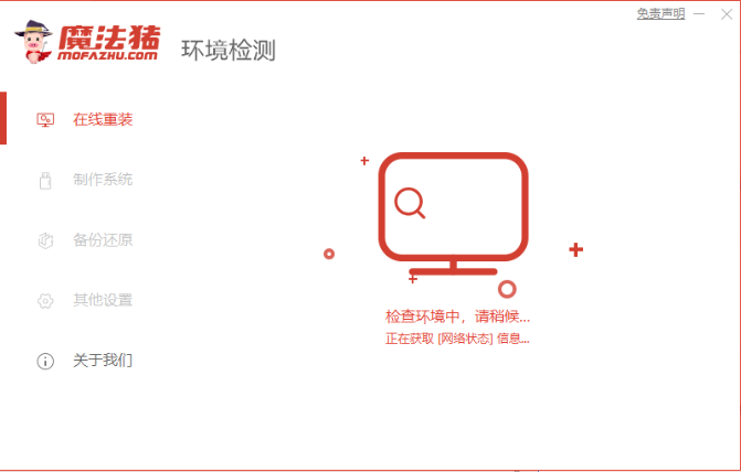 电脑重装系统软件哪个好用