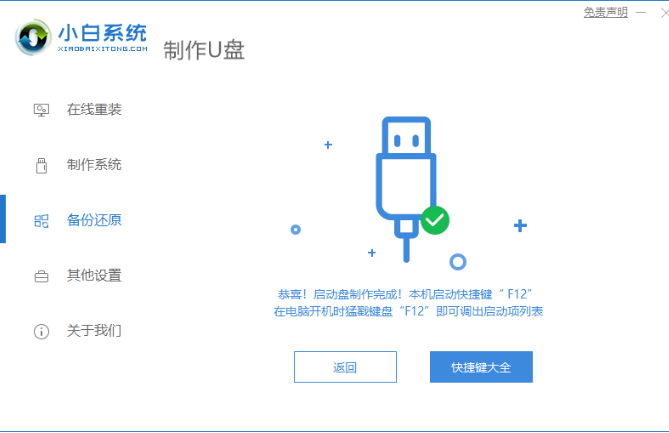 小白一键装机出现windows setup不断重启怎么办