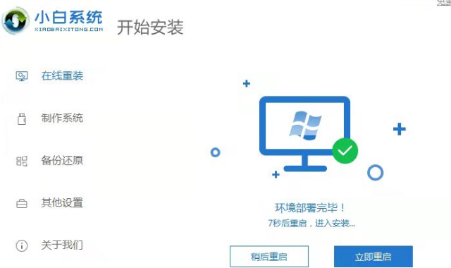 xp重装系统步骤图解