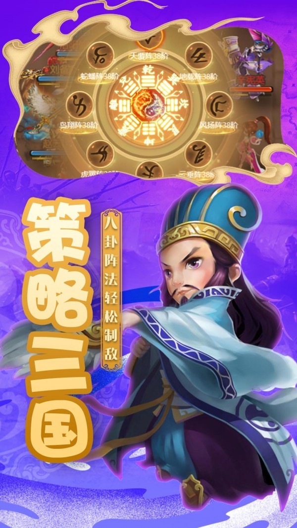 神指三国九游版