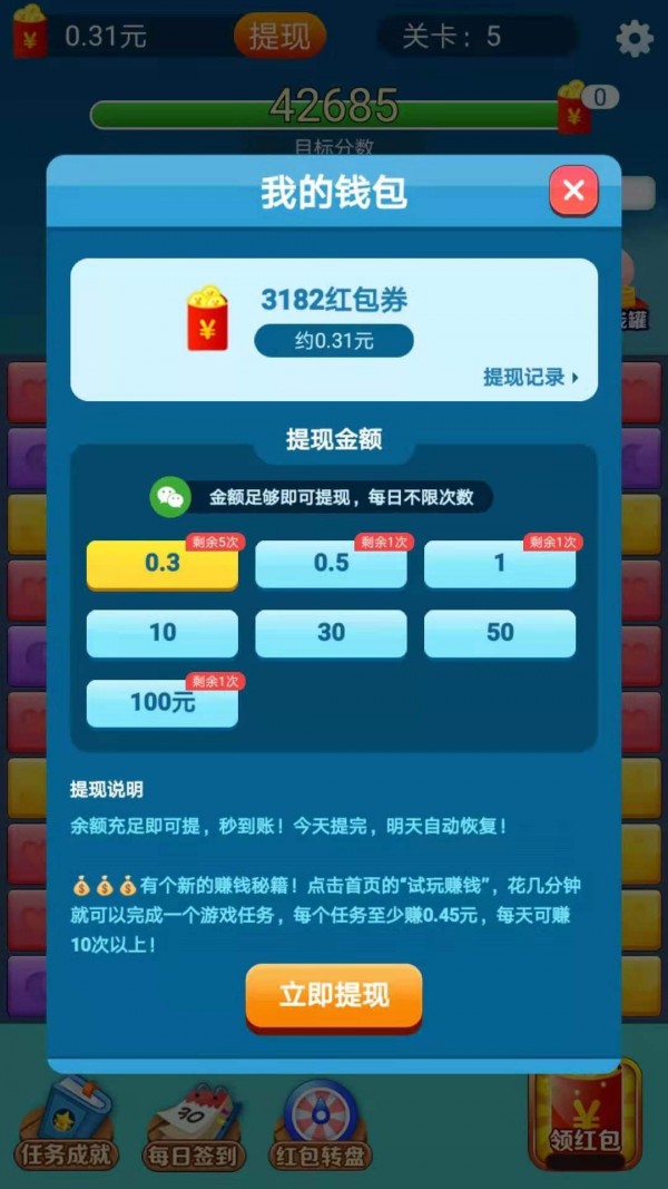 魔力消消乐赚钱极速版