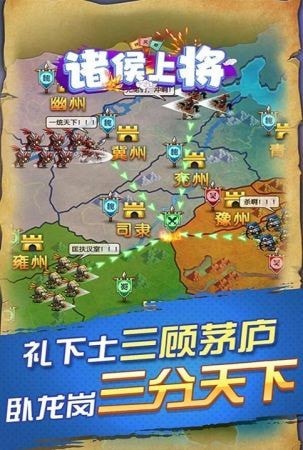 诸侯上将高爆版