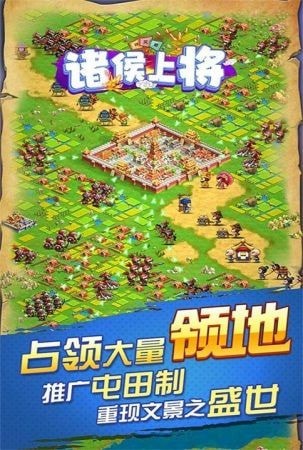 诸侯上将高爆版
