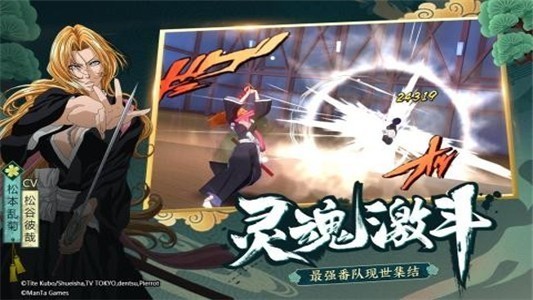 境界斩魂之刃内测版