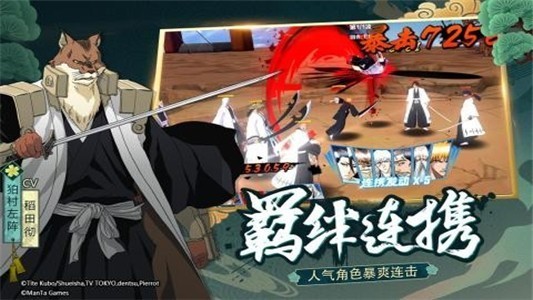 境界斩魂之刃内测版