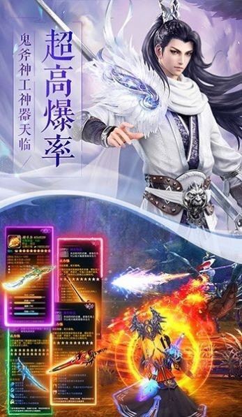 一剑斩仙之一挽仙境星耀版