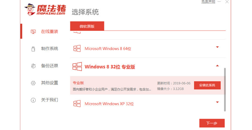 系统重装软件那个好用