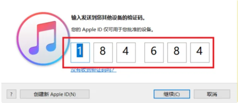 itunes重装系统方法