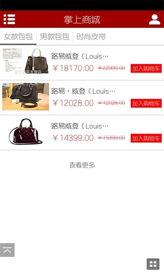 LV品牌
