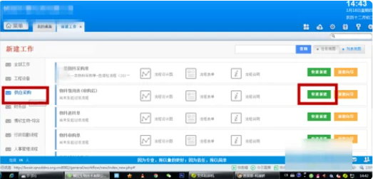 oa系统下载之后使用教程