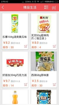 零食库