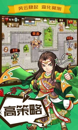 守卫奇兵