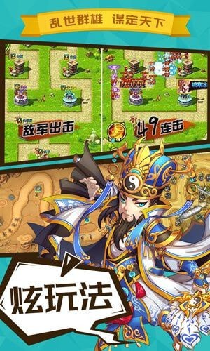 守卫奇兵