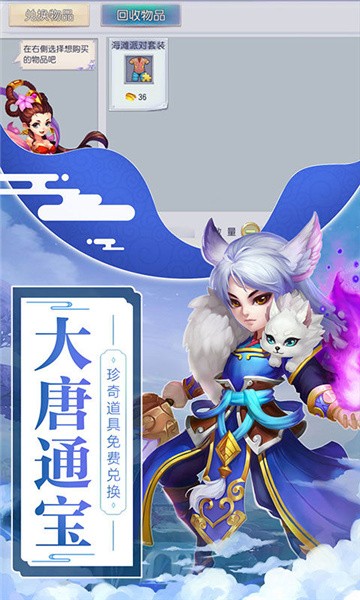 仙神外传