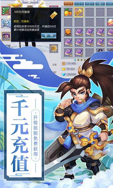 仙神外传