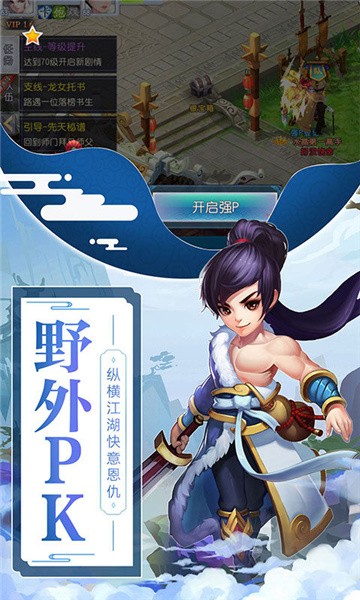 仙神外传