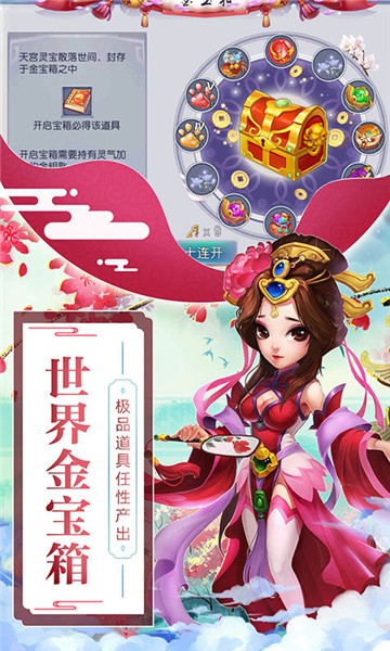 仙神外传