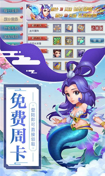 仙神外传