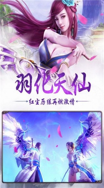不朽升仙