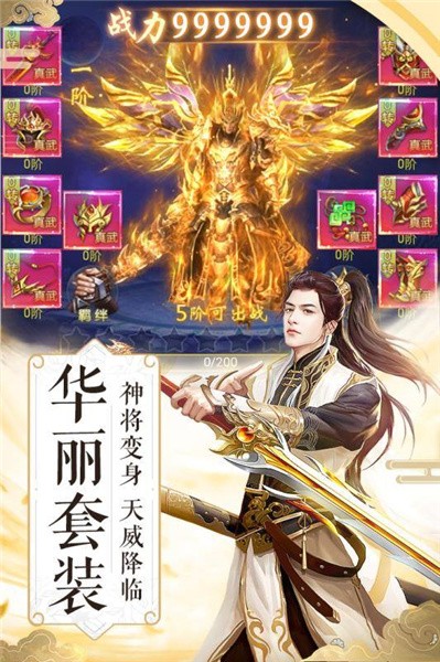 纵剑神界