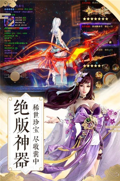 纵剑神界