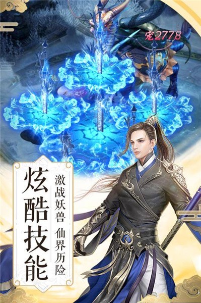 纵剑神界