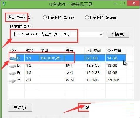 东芝笔记本重装系统教程