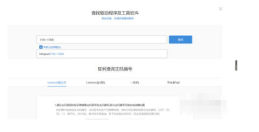 联想官网怎么下载驱动