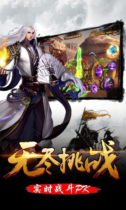 无双之魔