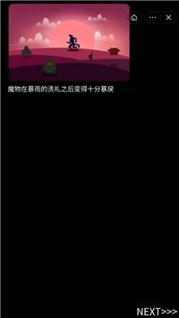 乌克鲁鲁的无尽挑战