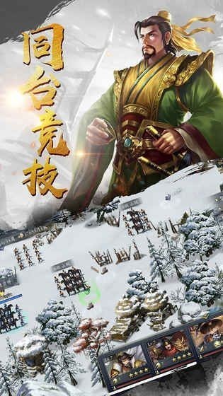 乱攻三国志