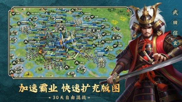 帝国战略