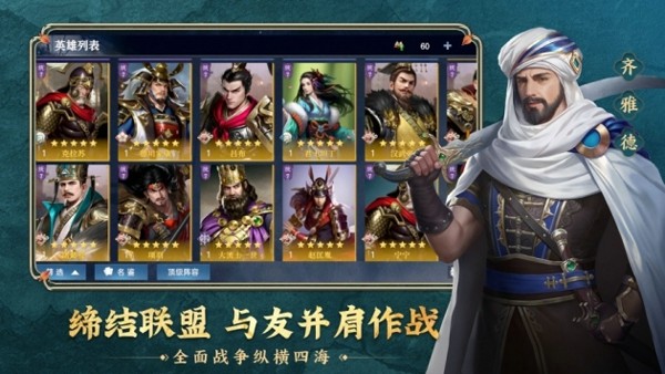 帝国战略