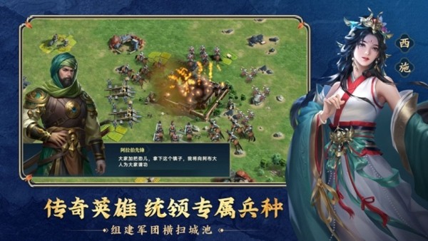 帝国战略