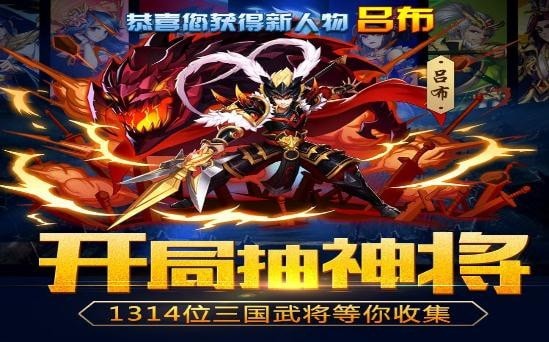 神将乱斗团