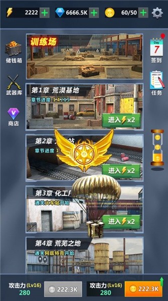 火线城市