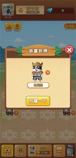 全民养动物红包版