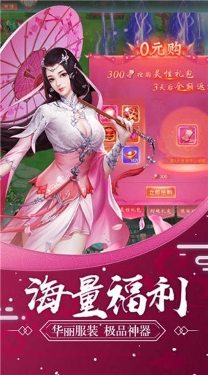 长门仙真传