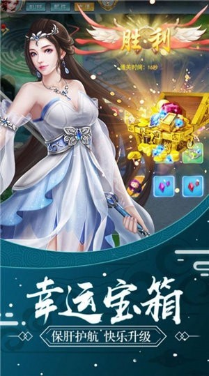 长门仙真传