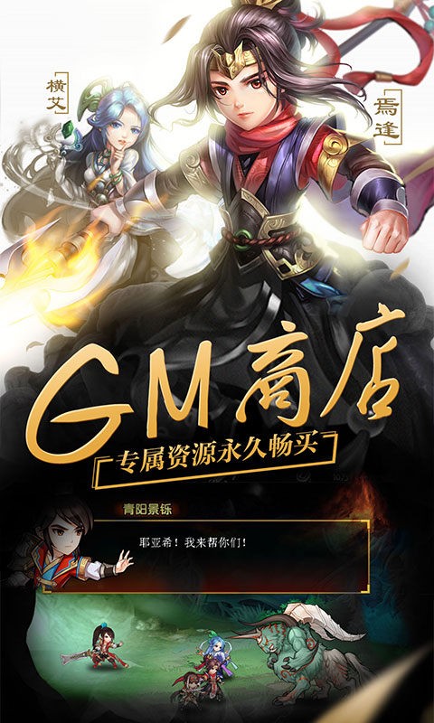 轩辕群侠录