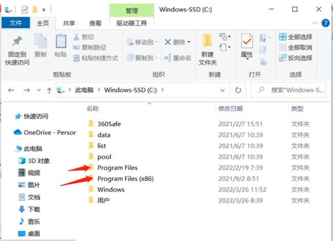 电脑怎么清理c盘空间