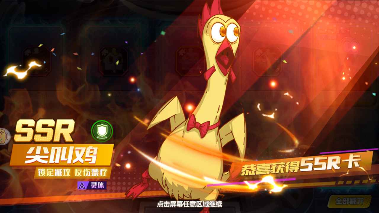 萌灵对决